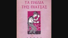 Νίκος Τσιφόρος - Καημός νούμερο τρία