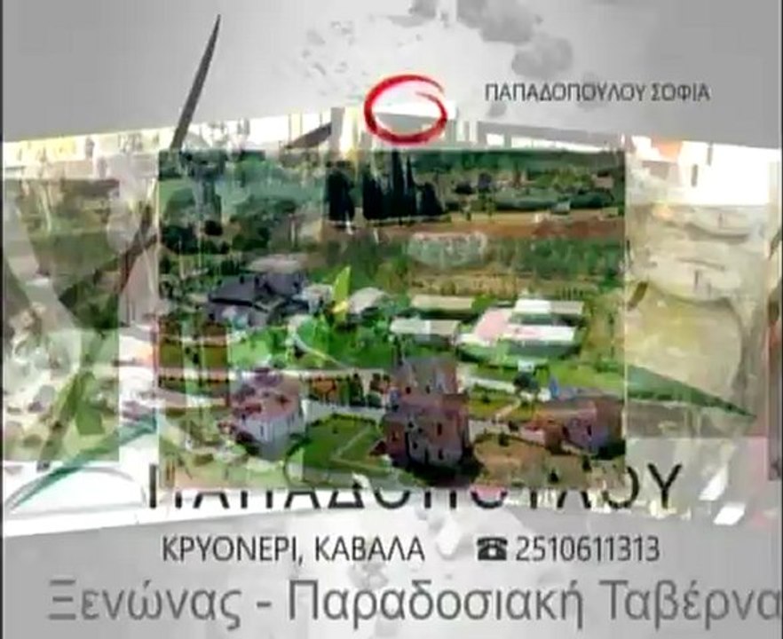 Goneis Ο Νίκος Σπιτάλας στην Αλεξανδρούπολη