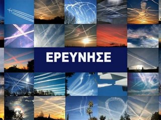 Να κοιτάς ψηλά ΙΙ - Γενοκτονία / Look Up II - Genocide