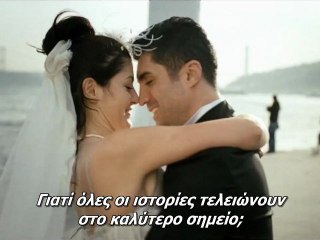 Ya Sonra ( Και μετά;)- trailer- Greek Subs