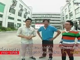 ที่นี่ หมอชิต - 27 May. 2012_2