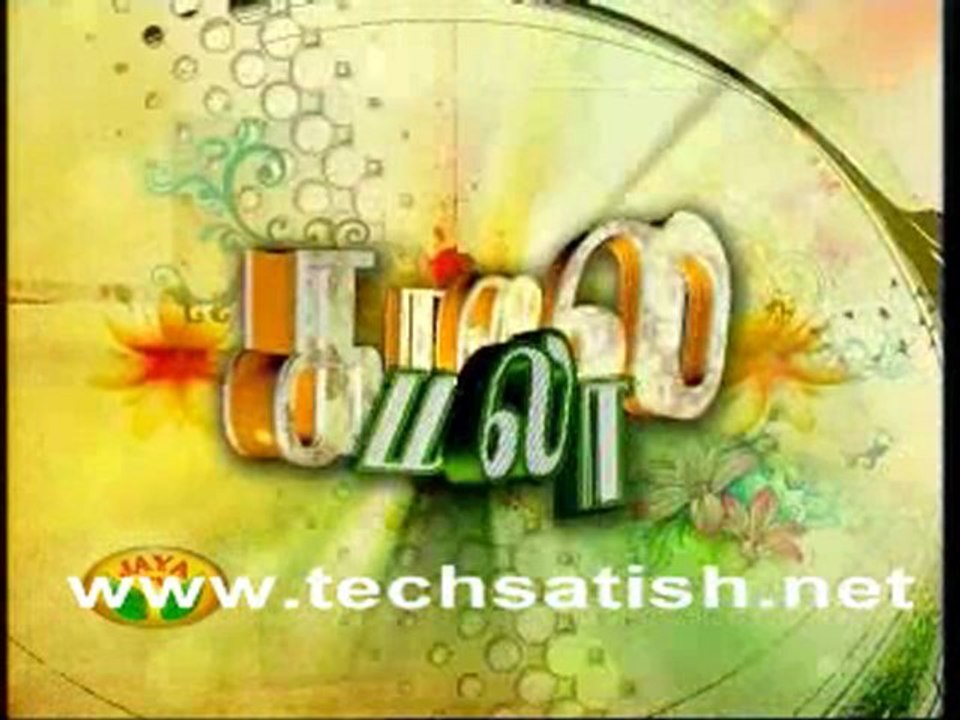 English Pesu