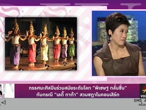 รายการ Divas Cafe ประจำวันที่ 28 พ.ค. 2555