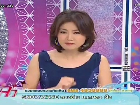 แจ๋ว วันที่ 28 พฤษภาคม 2555