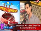 Sharman Joshi- We used Sachin Tendulkar's Ferrari for the film