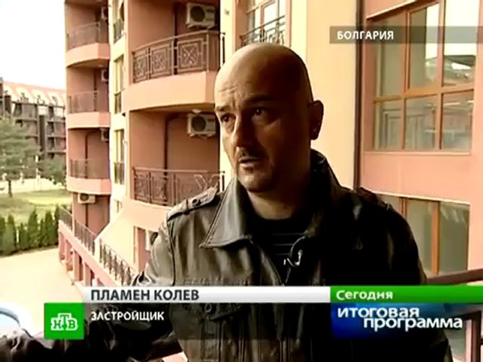 НТВ Болгария Мошенничество