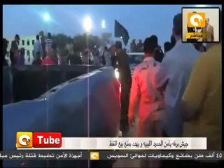 أون تيوب: لا لبيع النفط