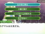 Rune Factory 4 - Gameplay 6