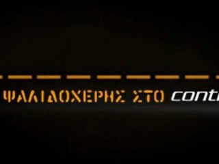 ΔΕΝ ΤΟΥΣ ΑΦΗΣΕ ΝΑ ΠΑΡΟΥΝ ΑΝΑΣΑ