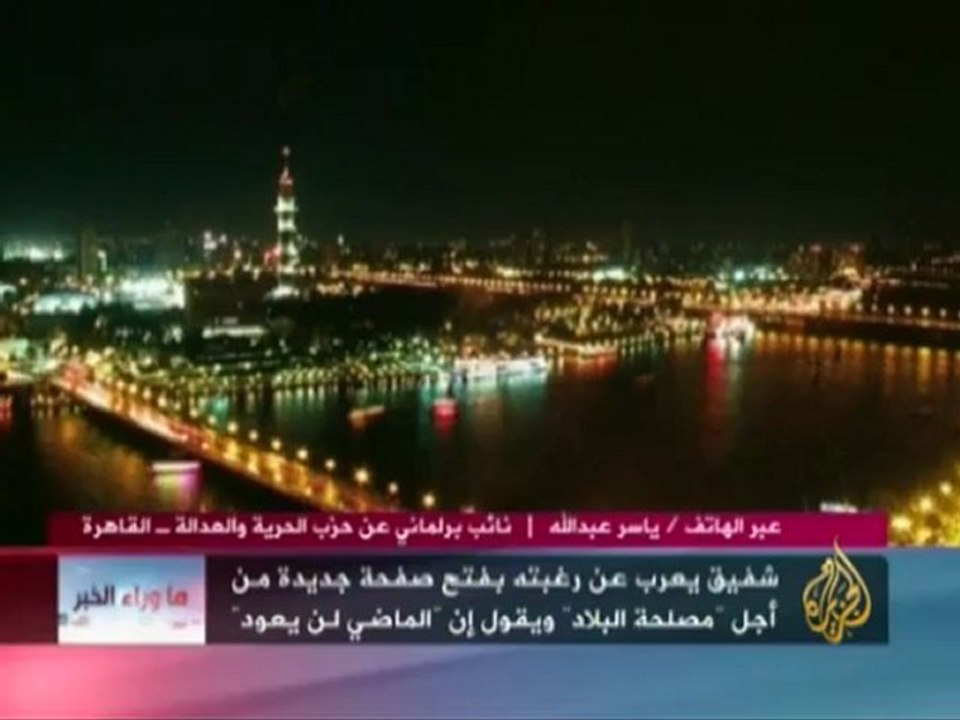 ما وراء الخبر - مواقف القوى الثورية من جولة الإعادة