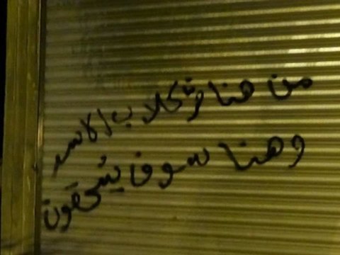 Syria فري برس دمشق جوبر فجر الأحد كتيبة البخاخ 27 05 2012 Damascus