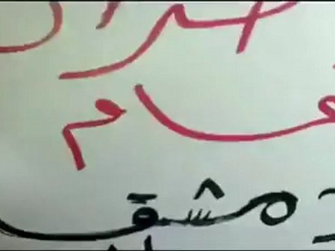 Syria فري برس دمشق اضراب حي العسالي لليوم الثالث على التوالي 28 5 2012 Damascus