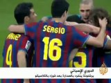 برشلونة يتصدر الدوري الإسباني لكرة القدم