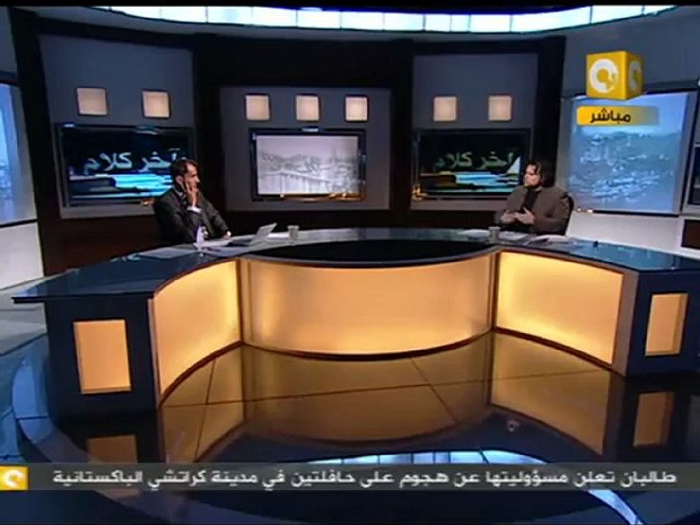 يا شعب مصر - تميم البرغوثي .. في آخر كلام - video Dailymotion