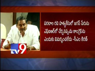 CM KKR denies reports of Sonia's hand in Jagan arrest - Part 1