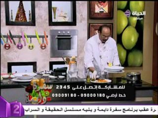 الشيف الشربيني  كبسة جمبري