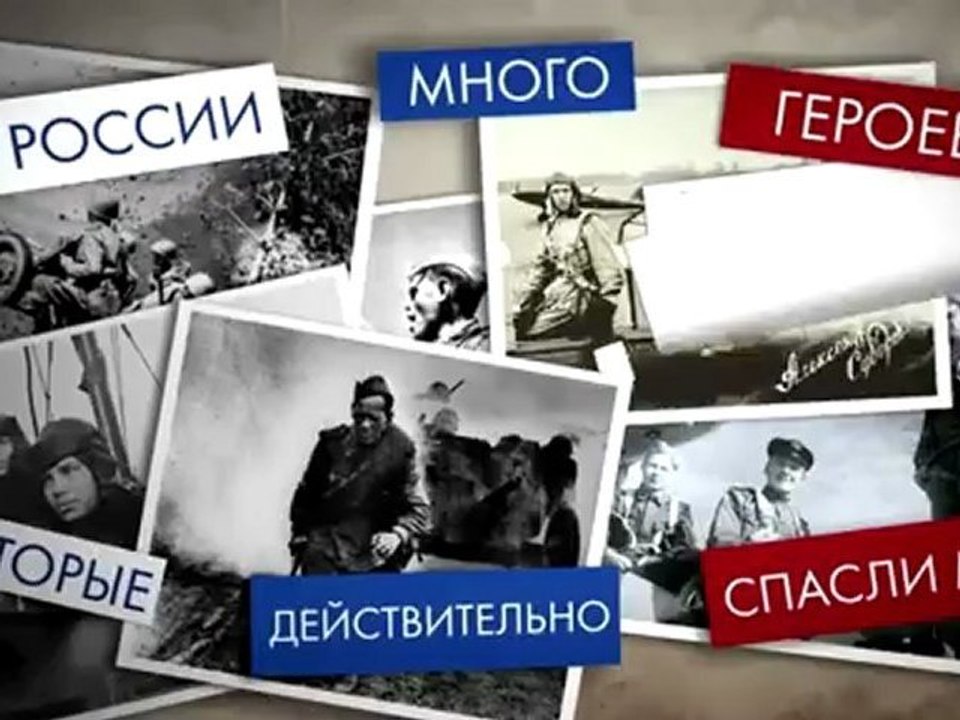 Тайна русского человека