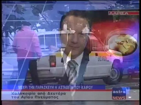 ΔΕΛΤΙΟ ΕΙΔΗΣΕΩΝ 29/05/2012 22:30