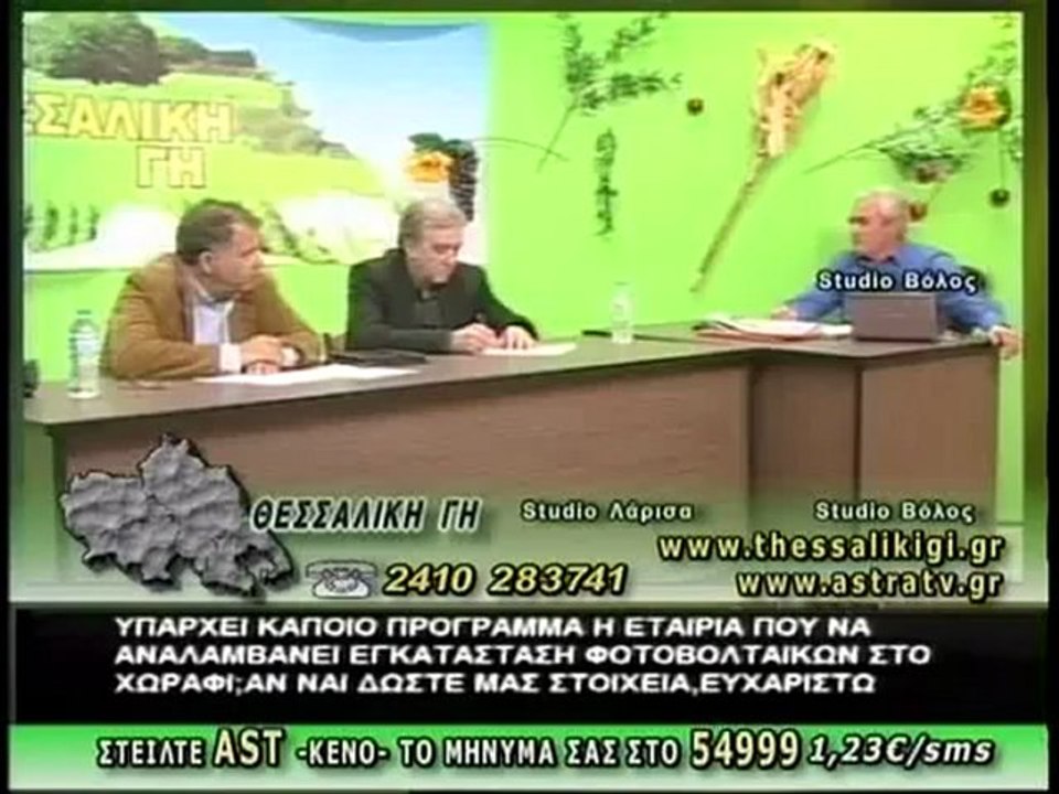 ΘΕΣΣΑΛΙΚΗ ΓΗ 03/04/2012 ΜΕΡΟΣ Α