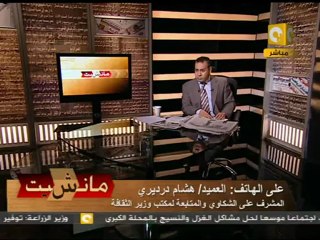 مانشيت: الصحافة المصرية النهاردة 28/04/2011