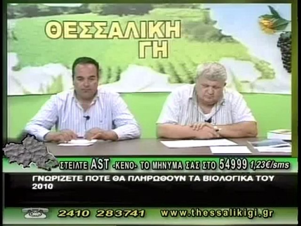 ΘΕΣΣΑΛΙΚΗ ΓΗ 24/04/2012 ΜΕΡΟΣ Β
