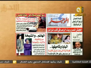 مانشيت: الصحافة المصرية النهاردة 01/05/2011