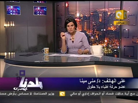 بلدنا بالمصري: أطباء مصر يقررون الإضراب 10 مايو المقبل