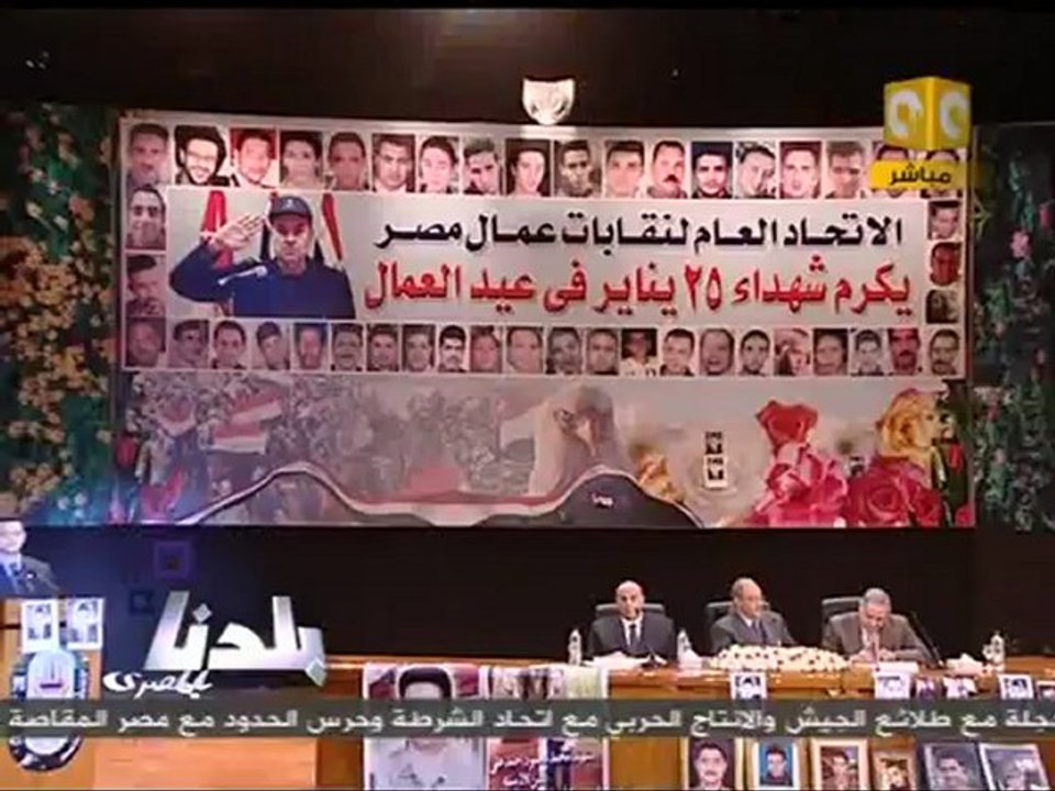 بلدنا: الاحتفال الرسمي والشعبي بعيد العمال بعد الثورة