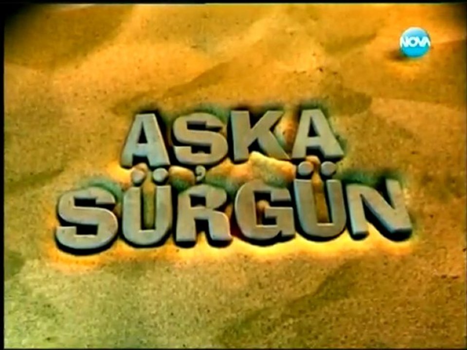 Щастливи Заедно ( Aska Surgun ) - Епизод  10