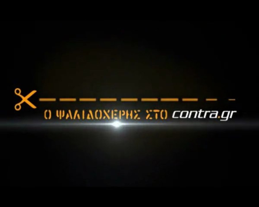 ΔΥΣΤΥΧΩΣ ΕΠΤΩΧΕΥΣΑΜΕΝ