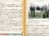 『危機に瀕する日本』日韓紛争概説 第２巻  セックスと嘘と従軍慰安婦
