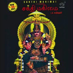 Shakthi Mahimai - Aayan Sahodhariyae -  Sung by L. R. Easwari