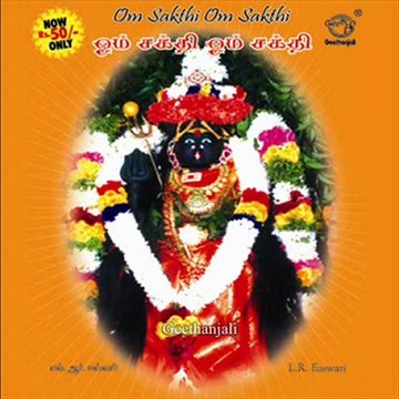Om Shakthi Om Shakthi - Naanthaandi Maariyamma - L.R. Easwari