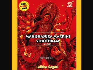 Mahishasura mardini sthotram - Sanskrit