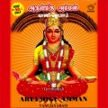 Arulmighu Amman - Aiyai Shakthi Nee - Vani Jayaram