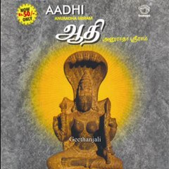 Aadhi   Aadhippon   Anuradha Sriram
