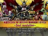 Sengoku Basara HD : trailer