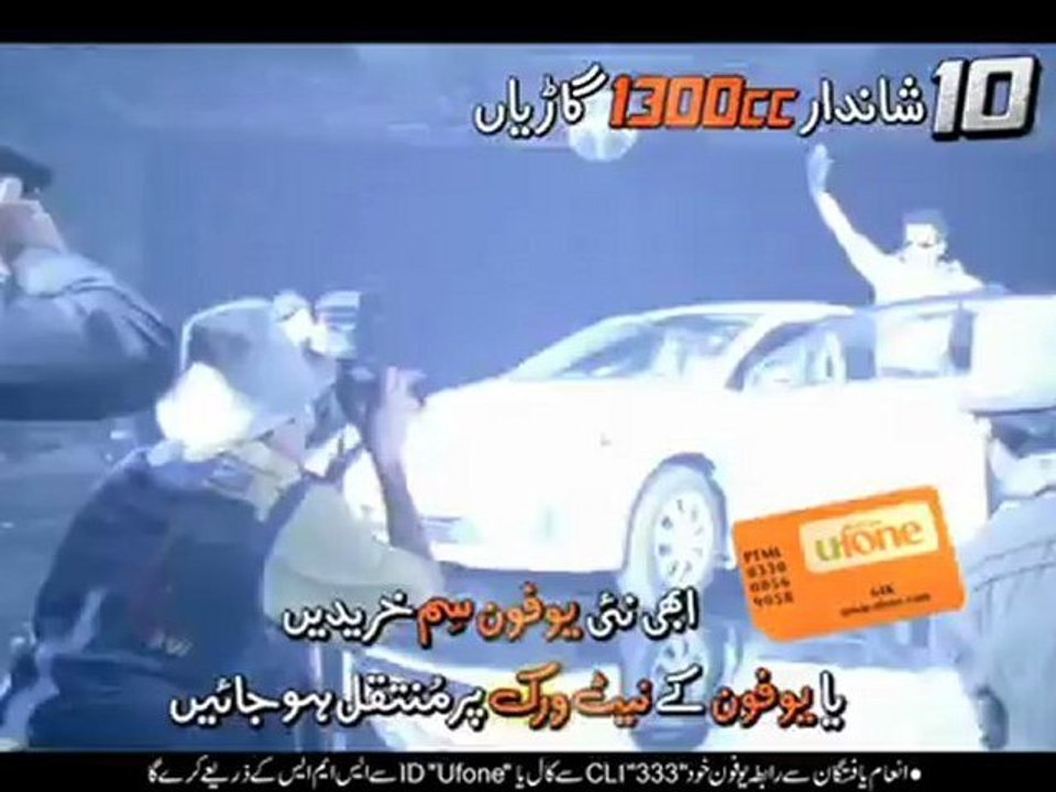 Ufone ShahCar Offer