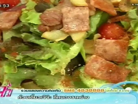 แจ๋ว วันที่ 31 พฤษภาคม 2555