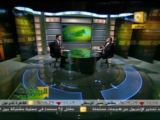 البورصة اليوم: تأثير ملفات الأراضي على السوق