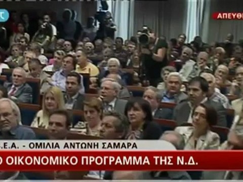Δηλώσεις Αντώνη Σαμαρά για τις περικοπές