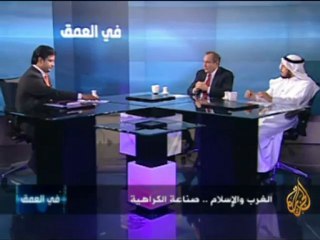 في العمق - العلاقة بين الغرب والعالم الاسلامي