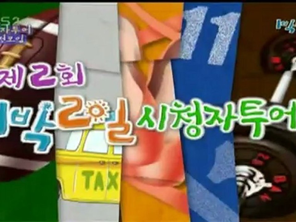 1n2d ep 142~P3