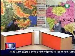 Τυπος 31-05-2012