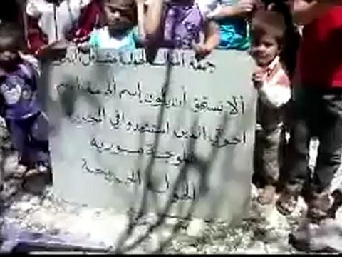 Syria فري برس حمص أطفال الحولة مشاعل النصر 31 5 2012 Homs