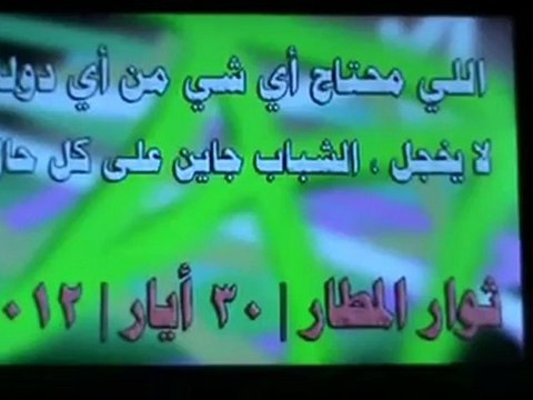 Syria فري برس درعا مسائية ثوار درعا حي المطار 30 5 2012 ج2 Daraa