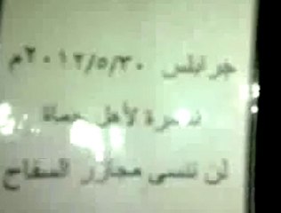 Syria فري برس حلب جرابلس  مسائية حُرية 30 5 2012 جـ2 ALeppo