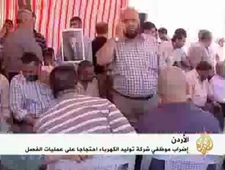اضراب موظفي شركة توليد الكهرباء بالأردن