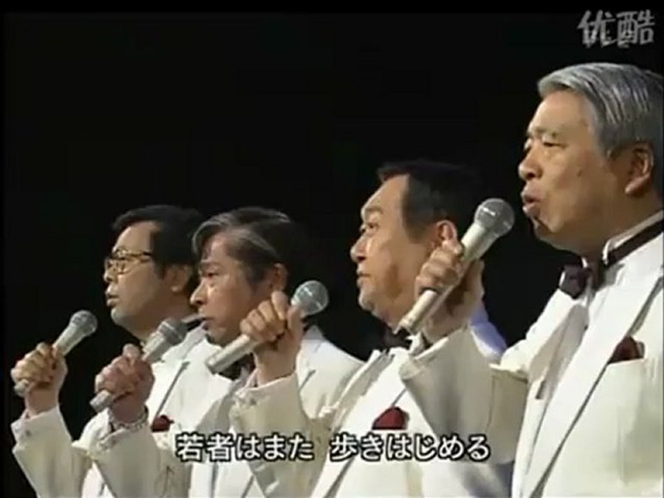 デューク エイセス・・・若者たち