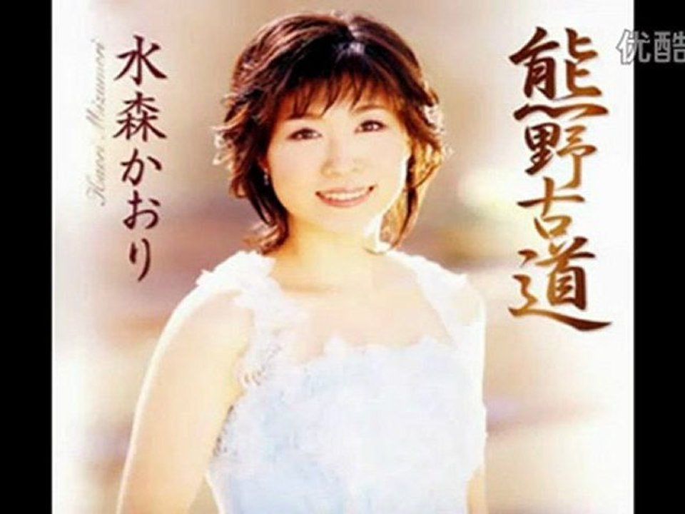水森かおり・・・ 熊野古道